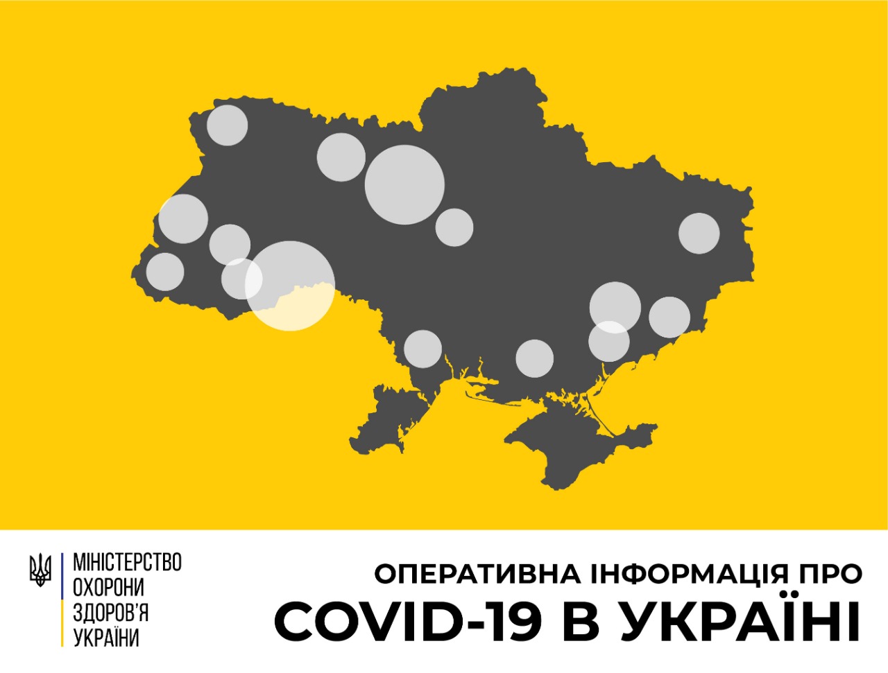 В Україні зафіксовано 218 випадків коронавірусної хвороби COVID-19