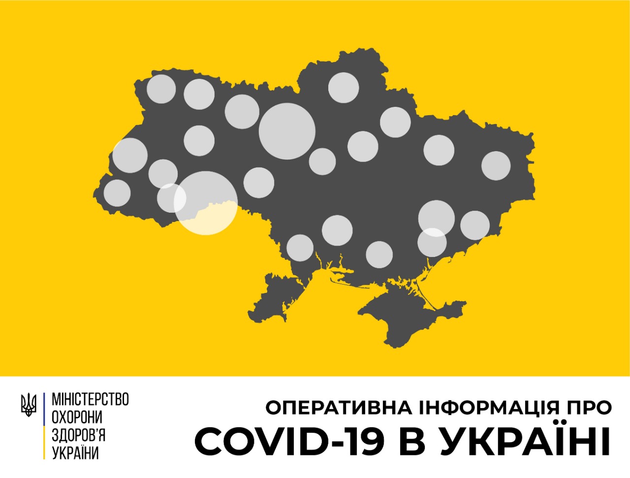 В Україні зафіксовано 311 випадків коронавірусної хвороби COVID-19